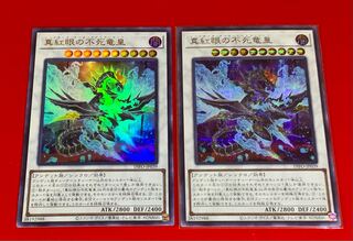 Red-Eyes Zombie Dragon Emperor Secret Relief 2 pieces