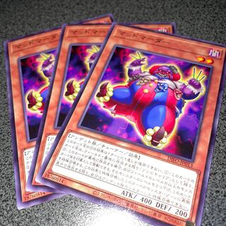 マッドマーダー