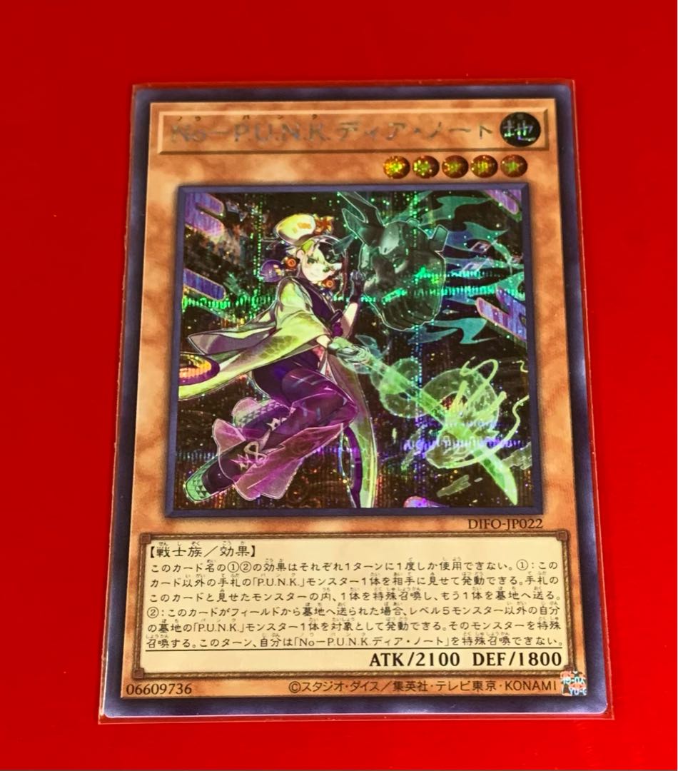 No-P.U.N.K.ディア・ノート  シークレット