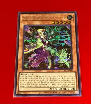 No-P.U.N.K.ディア・ノート  シークレット