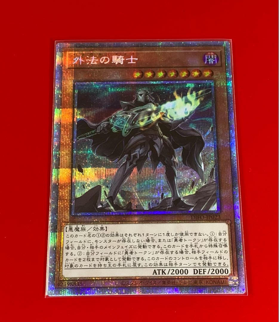 Knight of the Foreign Law Prismatic Secret Prisik