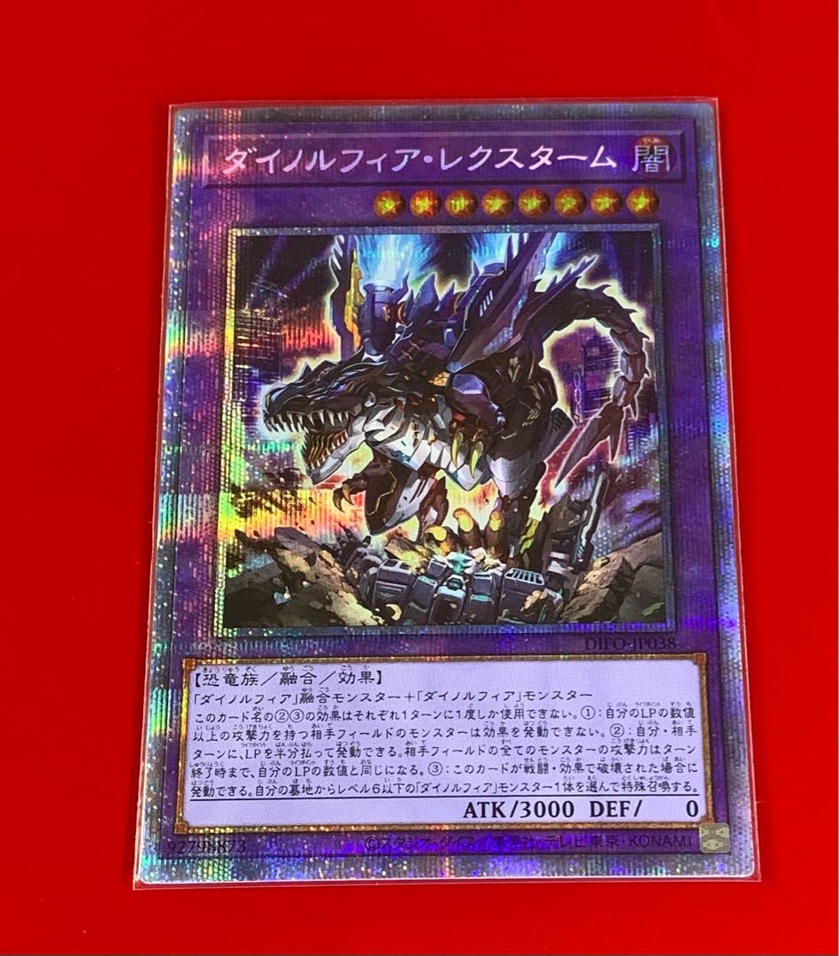 Dynorphia Rectum Prismatic Secret