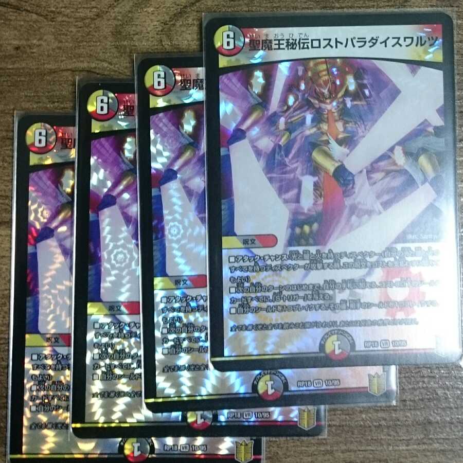 Seimao Hiden Disappear Paradise Waltz VR