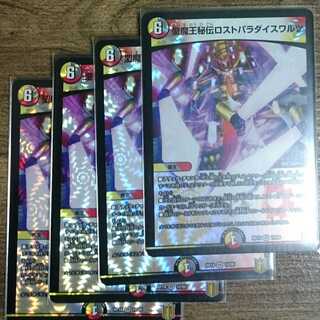 聖魔王秘伝ロストパラダイスワルツ VR