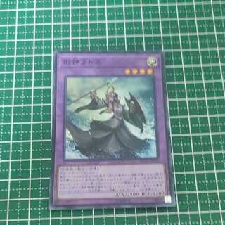 Elder Entity N'tss Super Rare