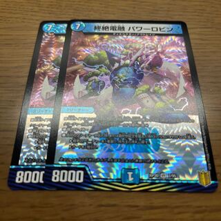 Endless fusion power robin