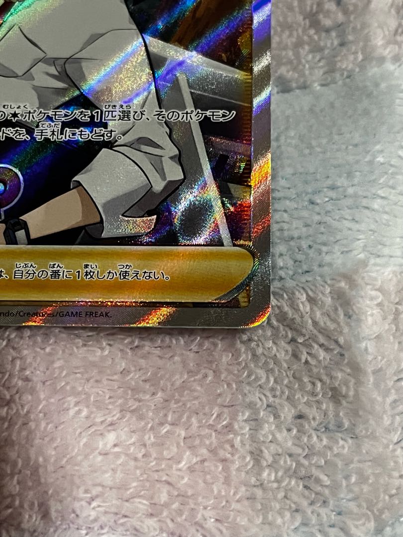 Cheren's Attentiveness SR