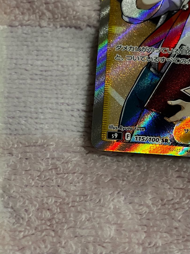 Cheren's Attentiveness SR