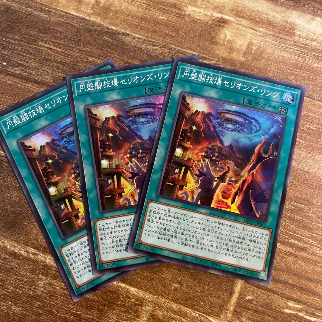 Disc Arena Serion's Ring