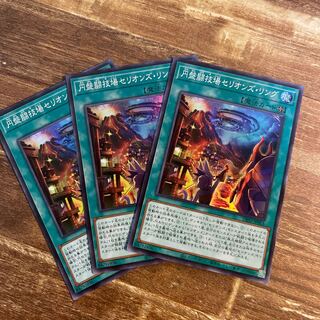 円盤闘技場セリオンズ・リング