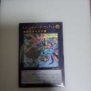 Exorcist's Magnifica Secret Rare