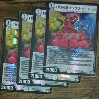 The Top of the Fist: Desibuko Guccipa