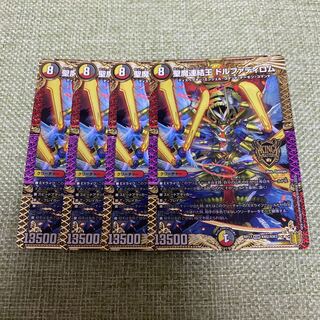 Dolphadilom, the Holy Demon Consolidated King