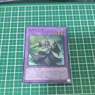 Elder Entity N'tss Super Rare