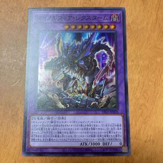 Dynorphia Rexxam Super Rare