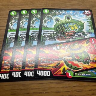 Ikkodas Kage｜Species Destiny