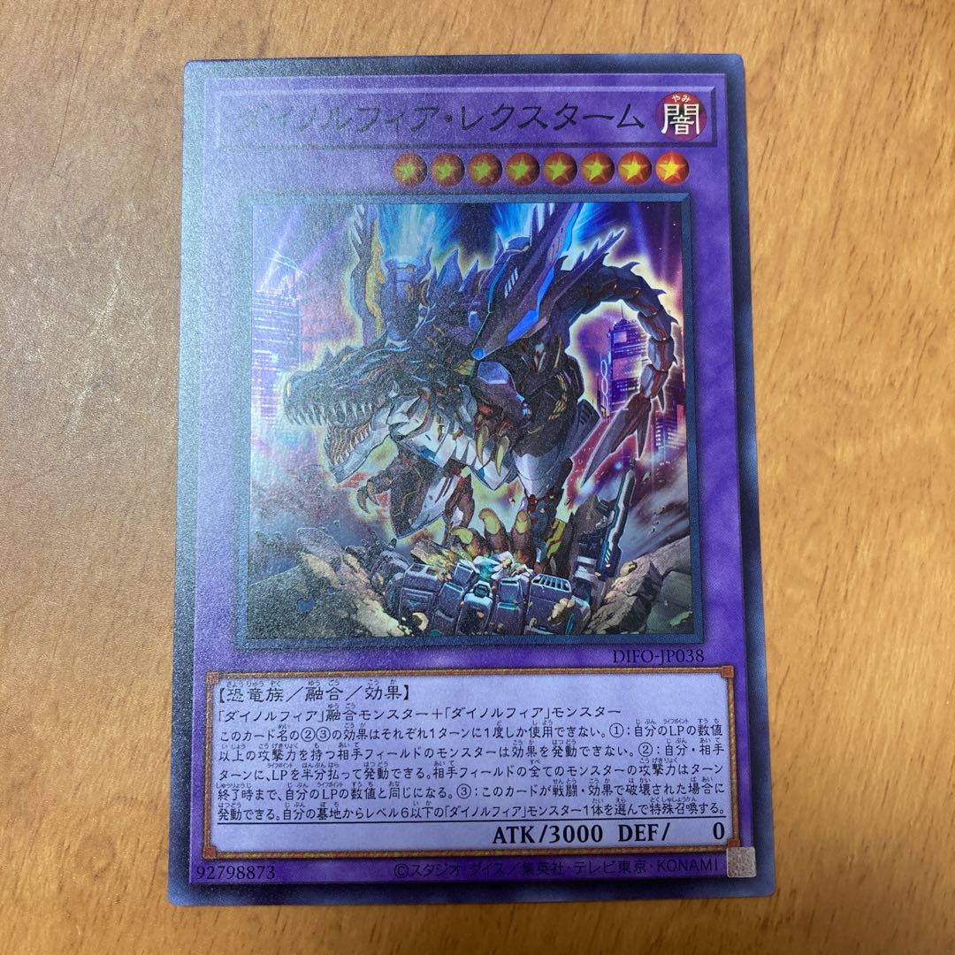 Dynorphia Rexxam Super Rare