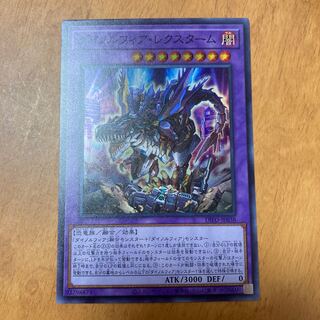 Dynorphia Rexxam Super Rare