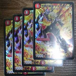 Scorching Slash Testa Rossa