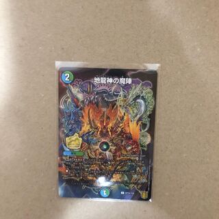 Jiryuujin no Majin Promo