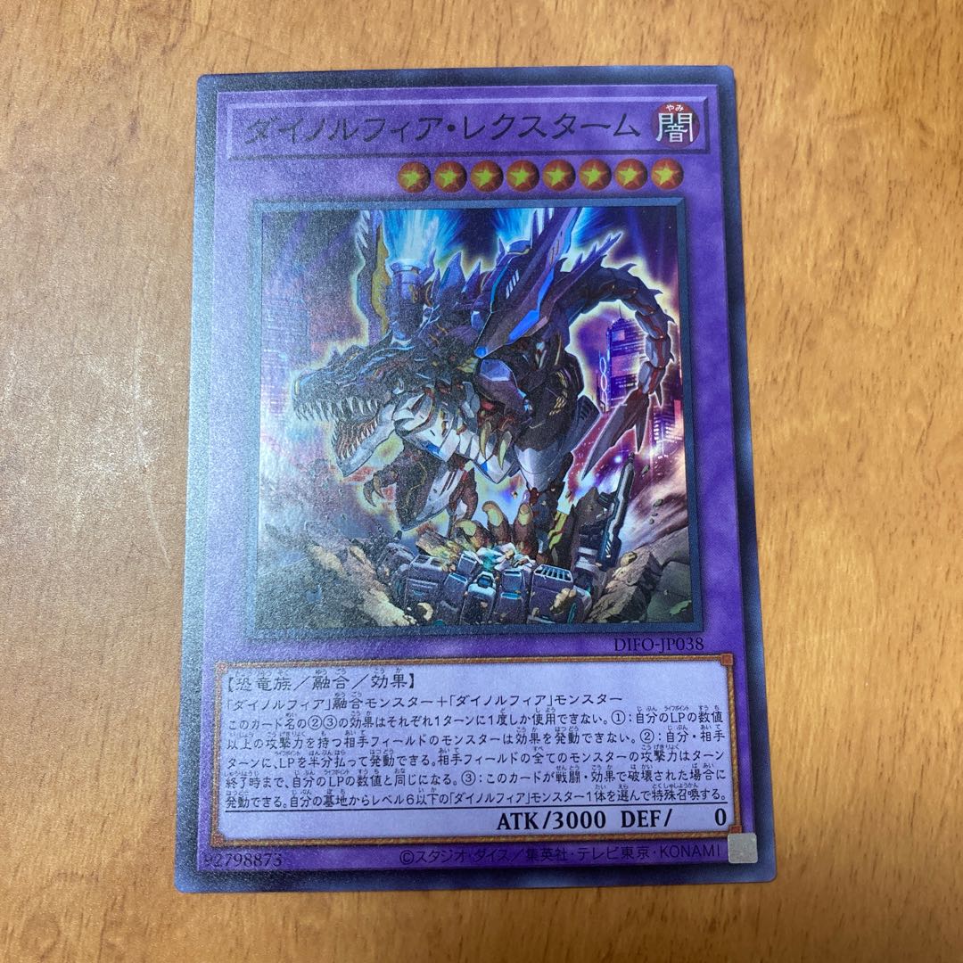 Dynorphia Rexxam Super Rare