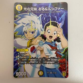 Brother and sister of light, Ruru & Lucifer