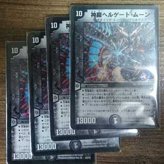 Shinra Hellgate Moon