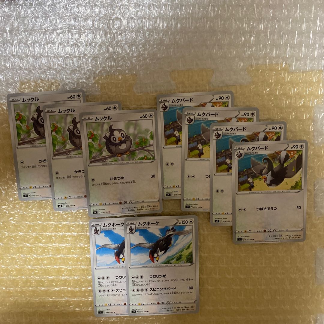 Muluk Staravia Staraptor