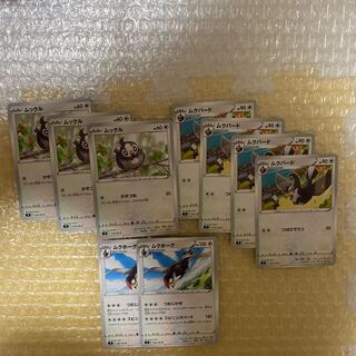 Muluk Staravia Staraptor