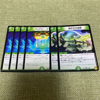 Ruins of the Lion King Fairy Miracle