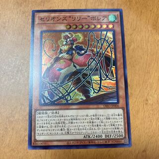 3 Cellions "Lily" Borea Super Rare, exclusive page for minto