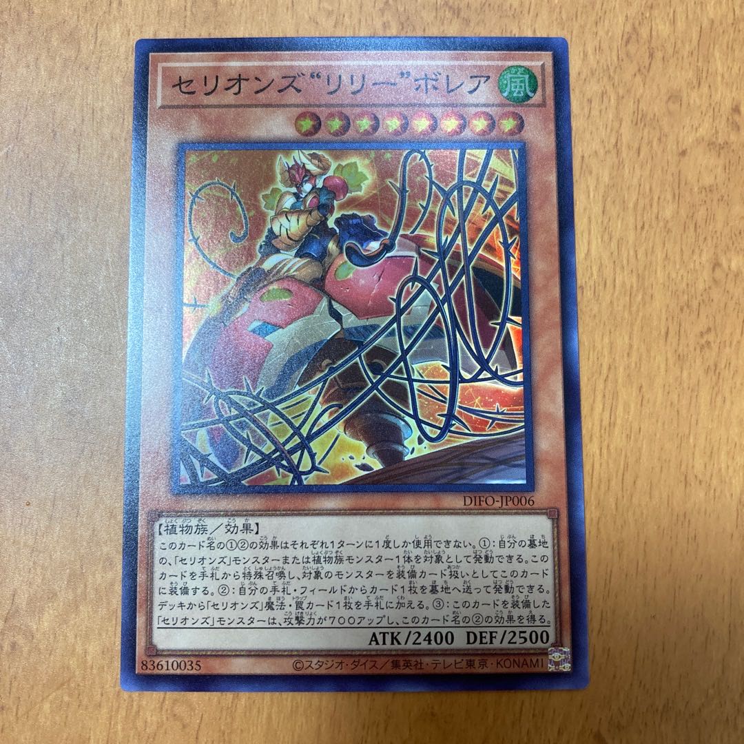 3 Cellions "Lily" Borea Super Rare, exclusive page for minto