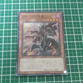 Fallen of Albaz Super Rare