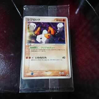 [Opened] Regirock PROMO