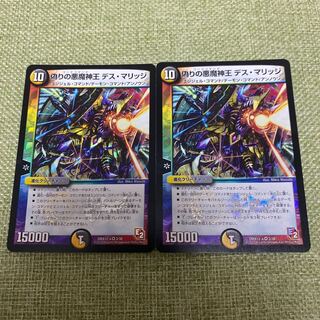 Jilt's Darkness Demon Lord Death Marriage