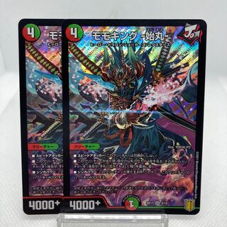 Momo King - Hajimaru