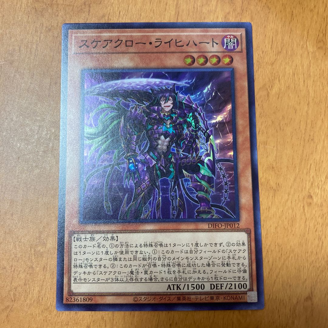 Dedicated page for Mr. Kondo Scarecrow Reichert 1 Deer Note 1