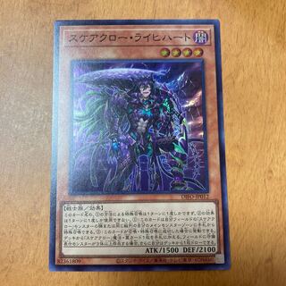 Dedicated page for Mr. Kondo Scarecrow Reichert 1 Deer Note 1