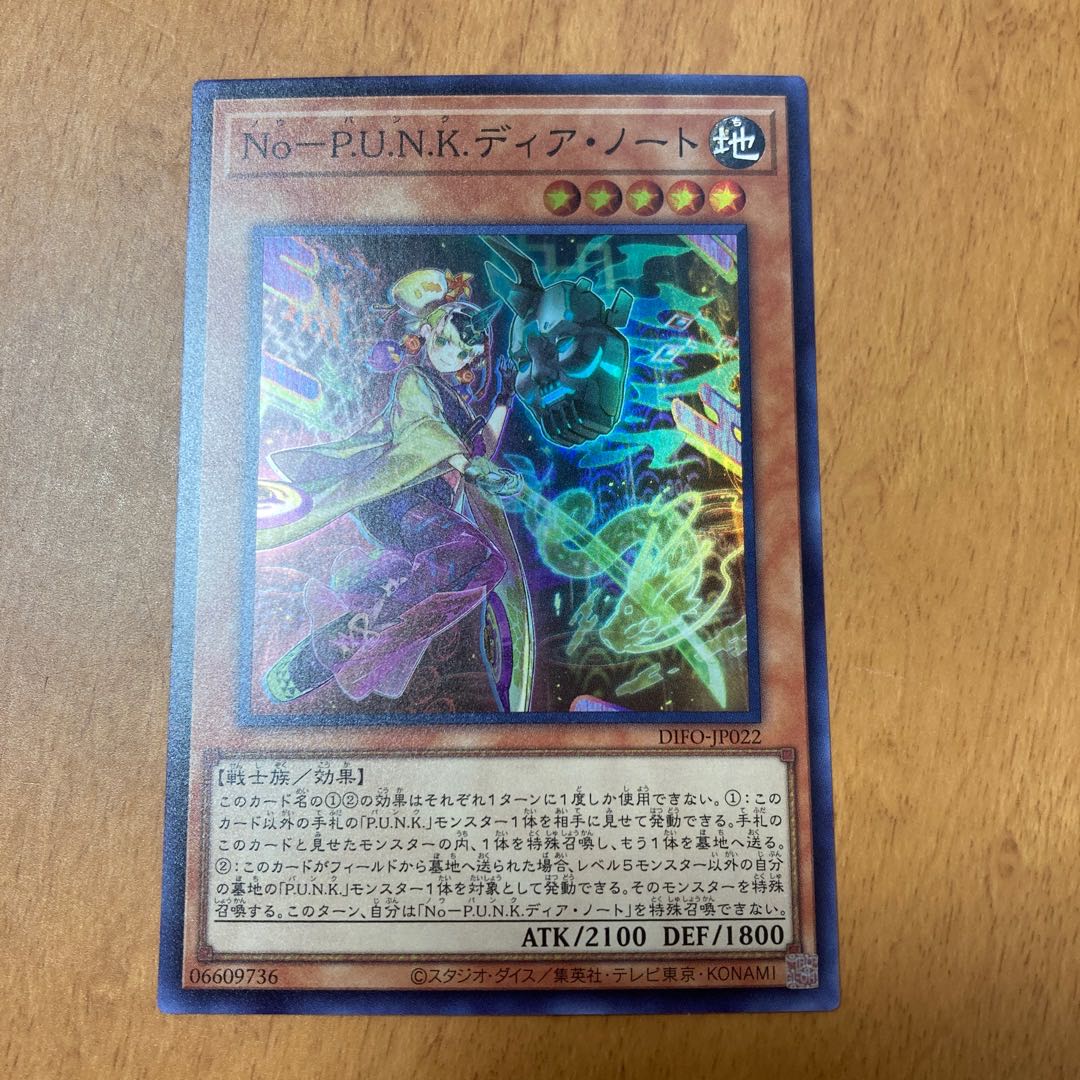 Dedicated page for Mr. Kondo Scarecrow Reichert 1 Deer Note 1