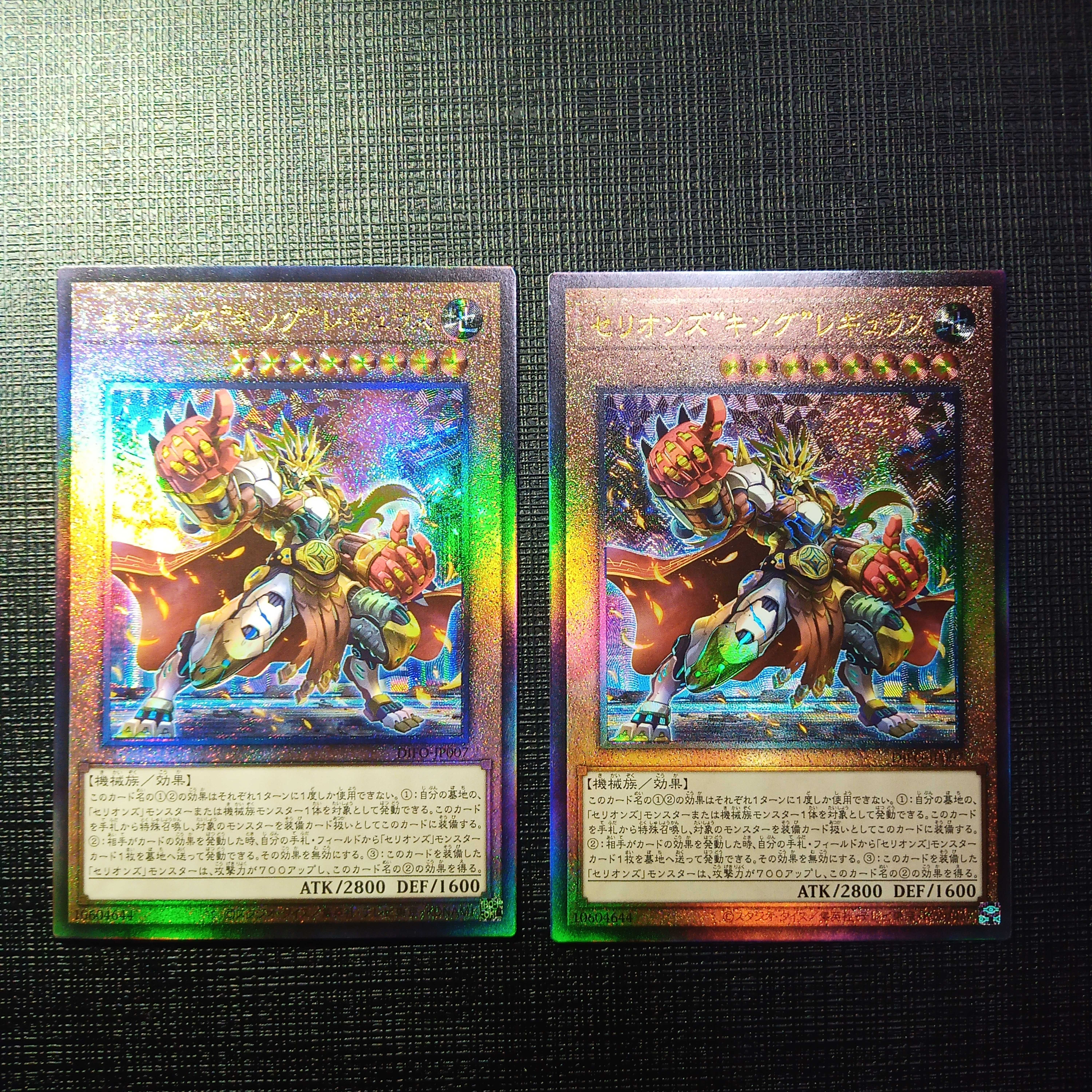 Yu-Gi-Oh! Serion's King Regulus Set