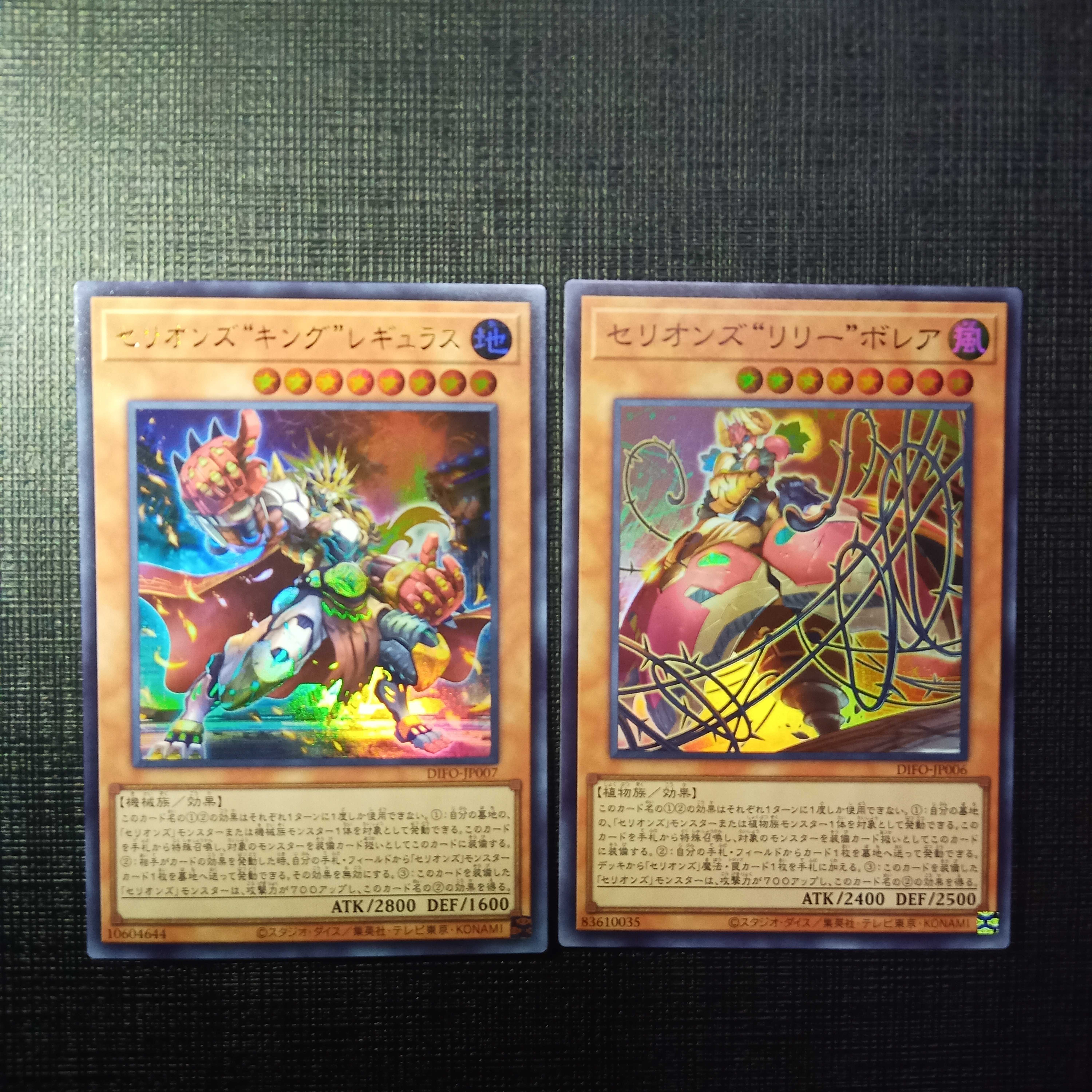 Yu-Gi-Oh! Serion's King Regulus Set