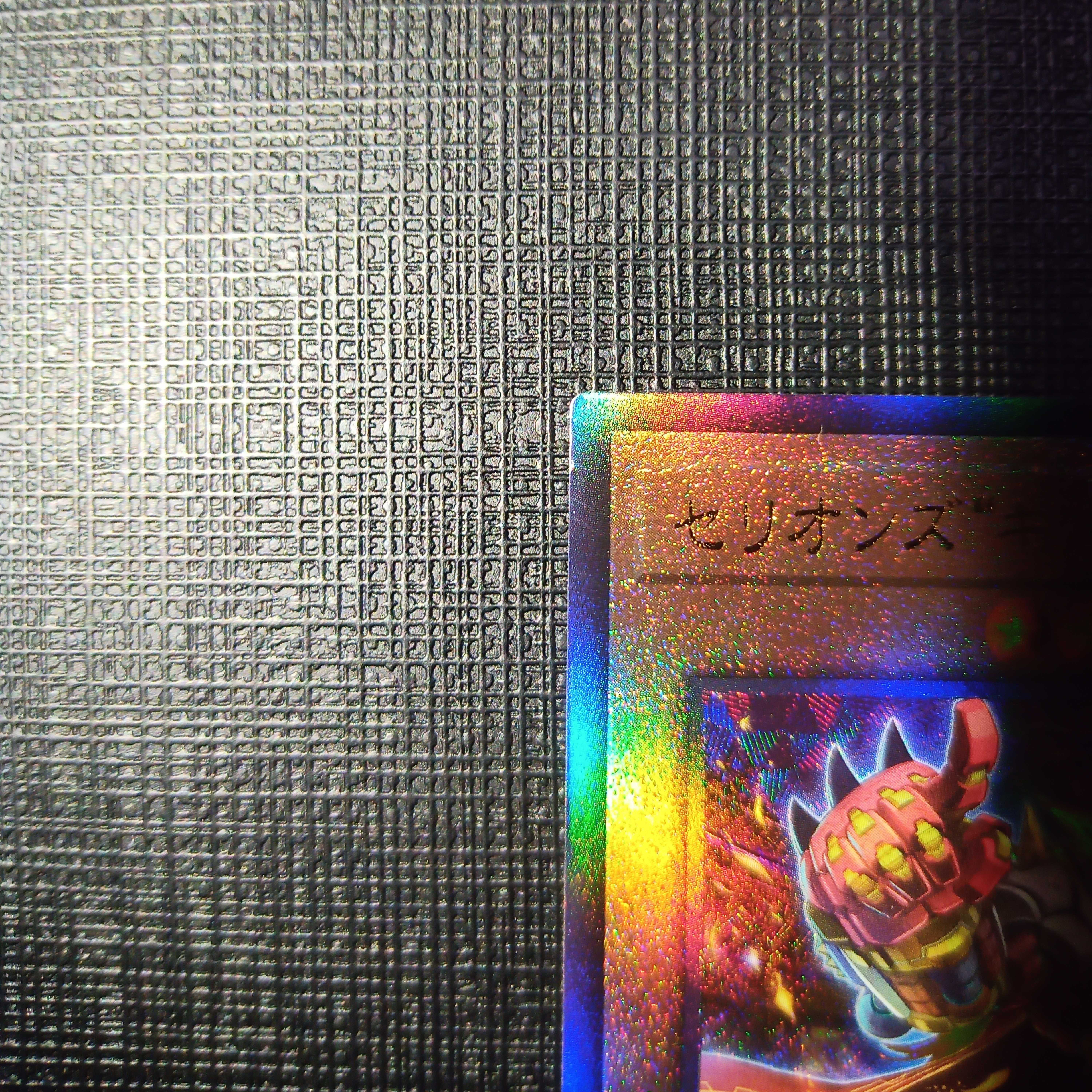 Yu-Gi-Oh! Serion's King Regulus Set