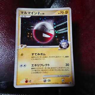 マルマイン PROMO