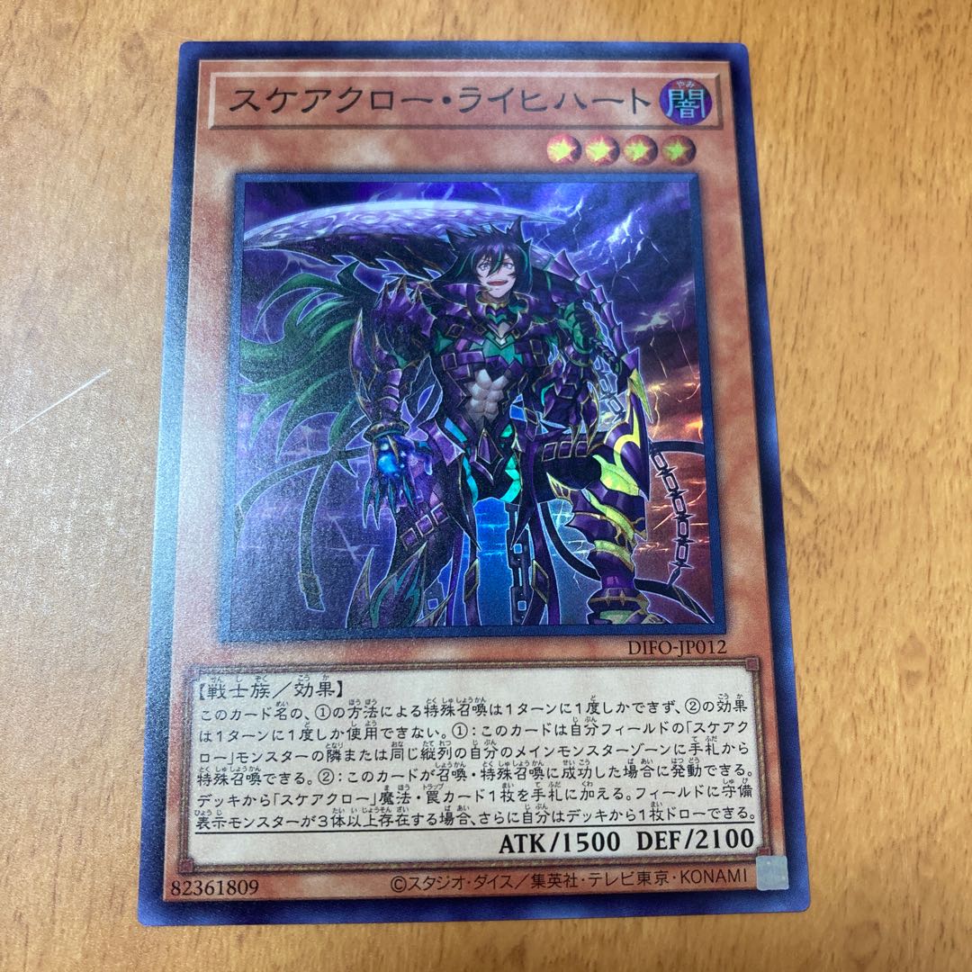 Scarecrow Reichhart Super Rare