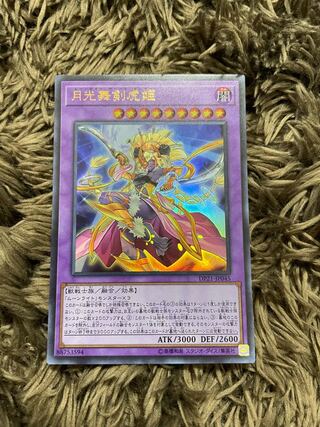 Lunalight Sabre Dancer Ultra Rare