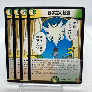 Emblem of the Lion King