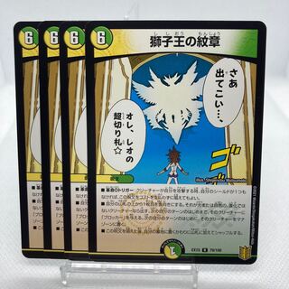 Exclusive Mephisto -1 Emblem of the Lion King