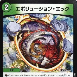 【4枚】【画像は後から】エボリューション・エッグ