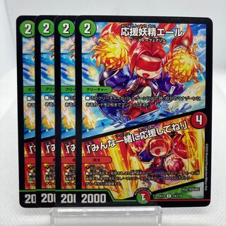 Cheering Fairy Yell｜"Cheer with me, everyone!"