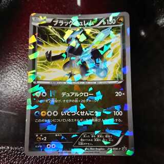 Black Kyurem PROMO